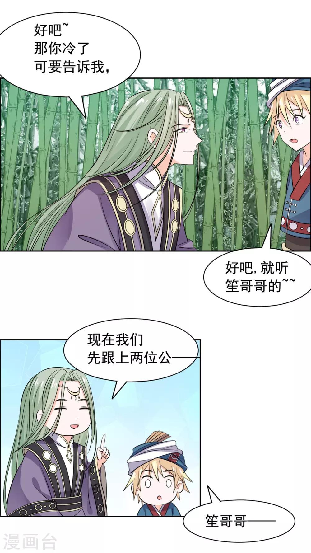 第83话 脑斧是坏孩子-第84话
