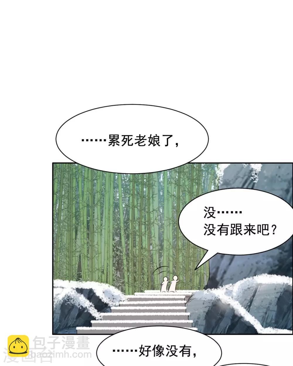 第83话 脑斧是坏孩子-第84话