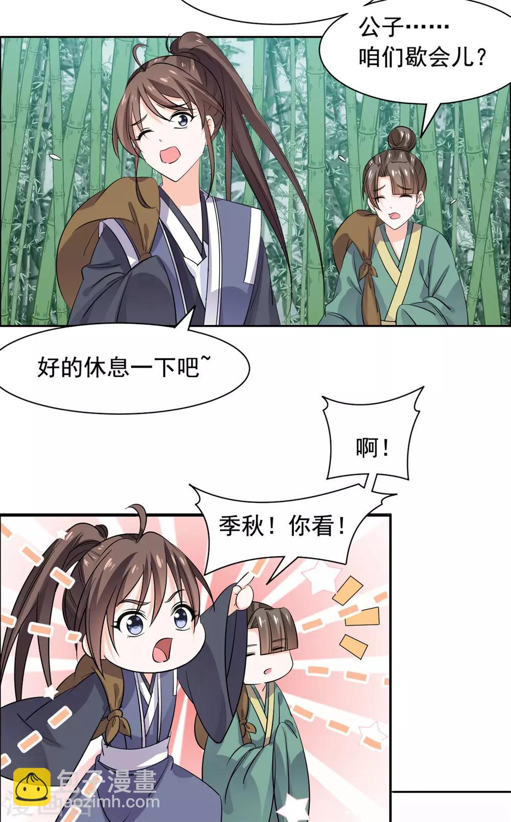 第83话 脑斧是坏孩子-第84话