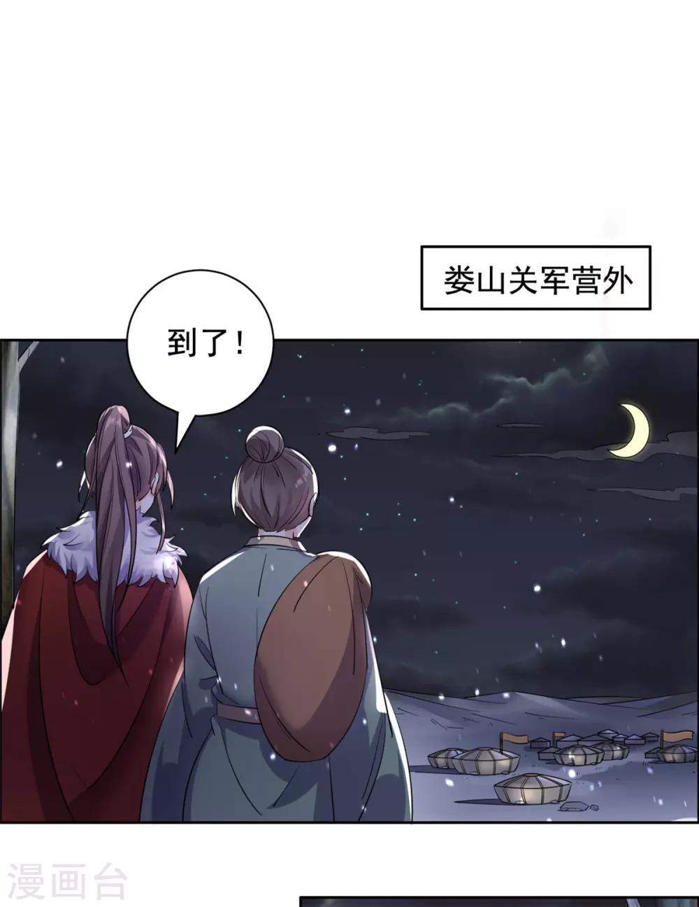 第85话 哭了-第86话