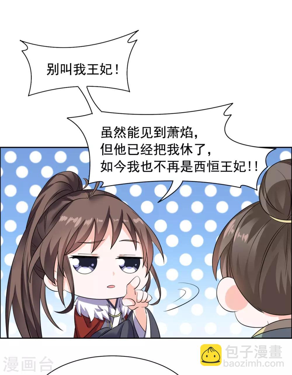 第85话 哭了-第86话