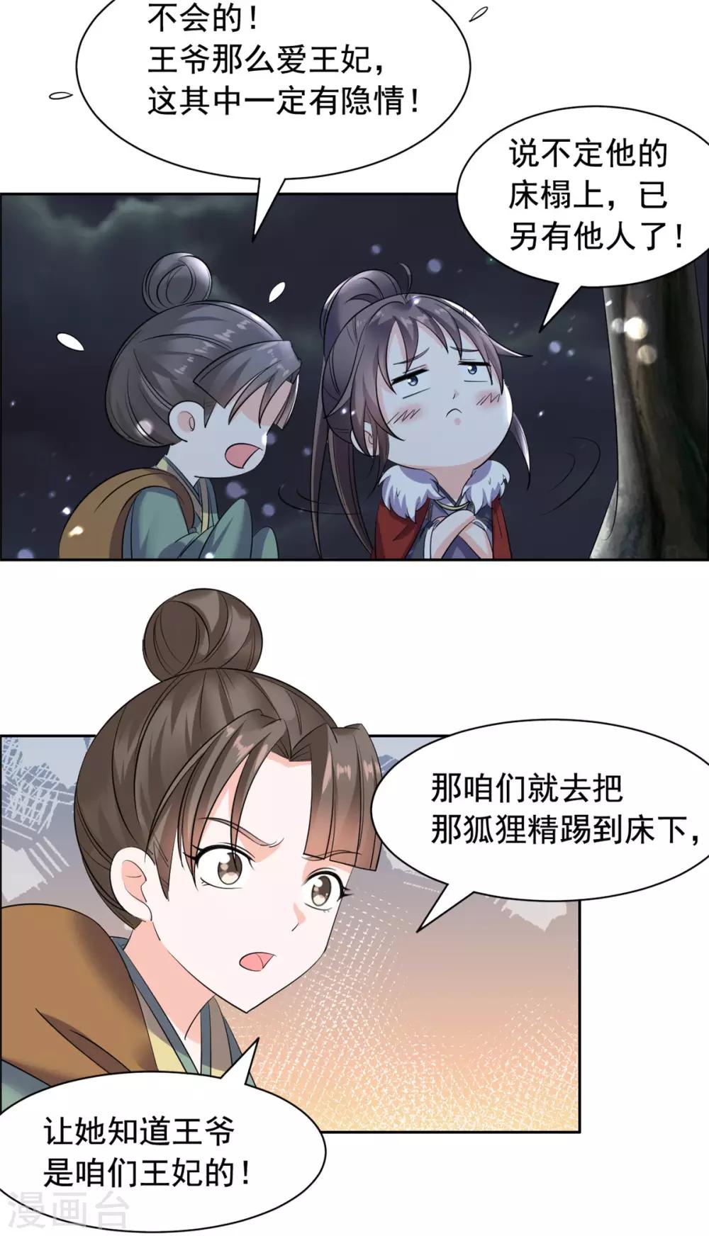第85话 哭了-第86话