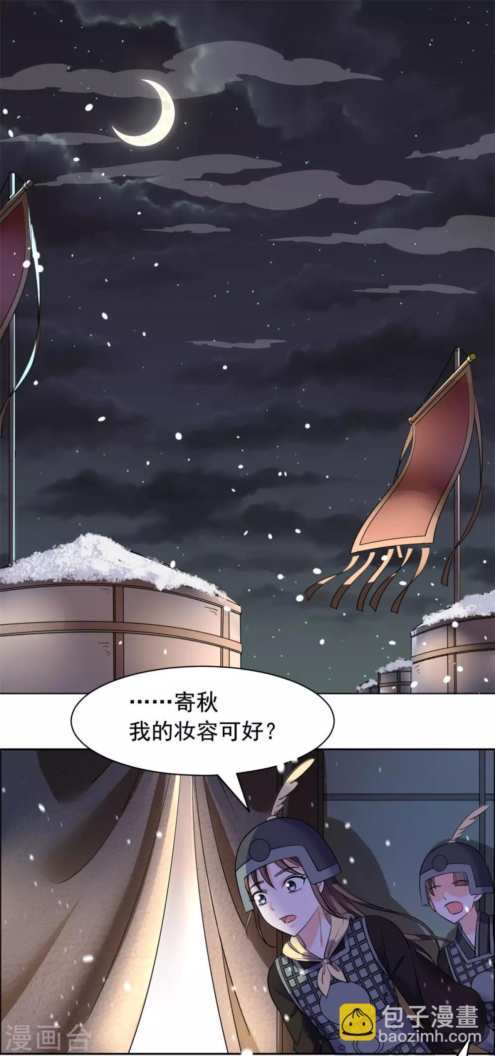 第85话 哭了-第86话