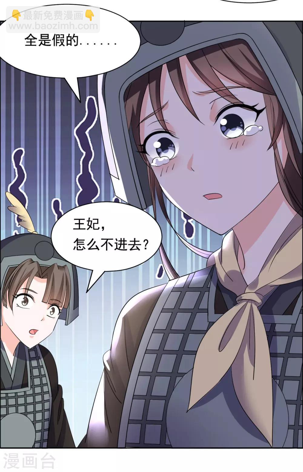 第85话 哭了-第86话