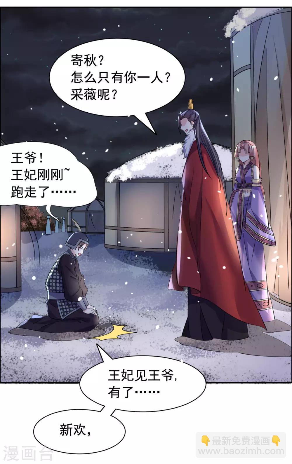 第85话 哭了-第86话