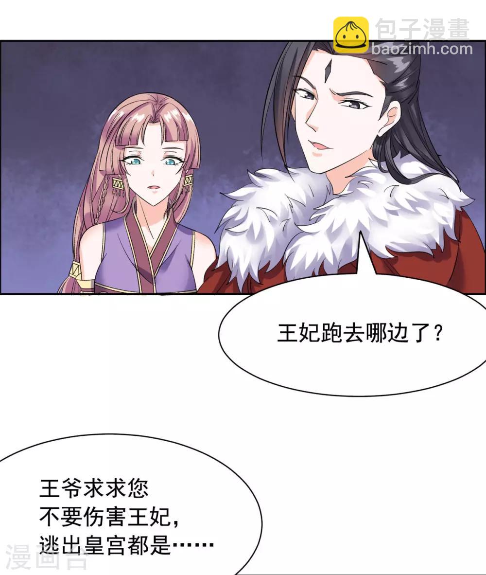 第85话 哭了-第86话