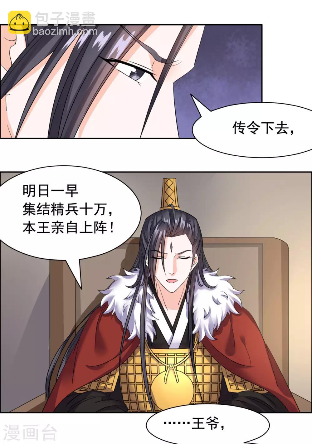 第85话 哭了-第86话