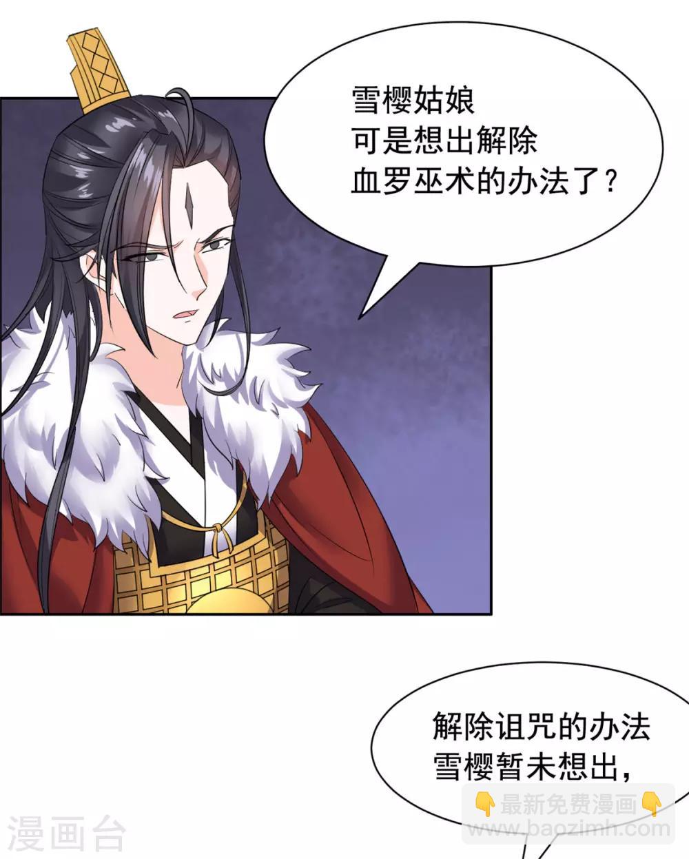 第85话 哭了-第86话