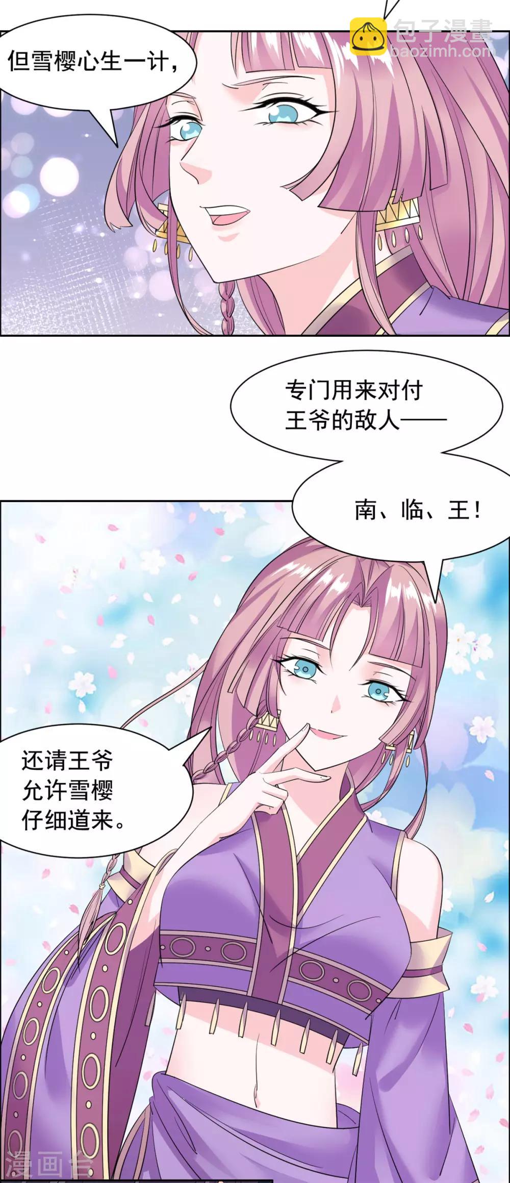 第85话 哭了-第86话