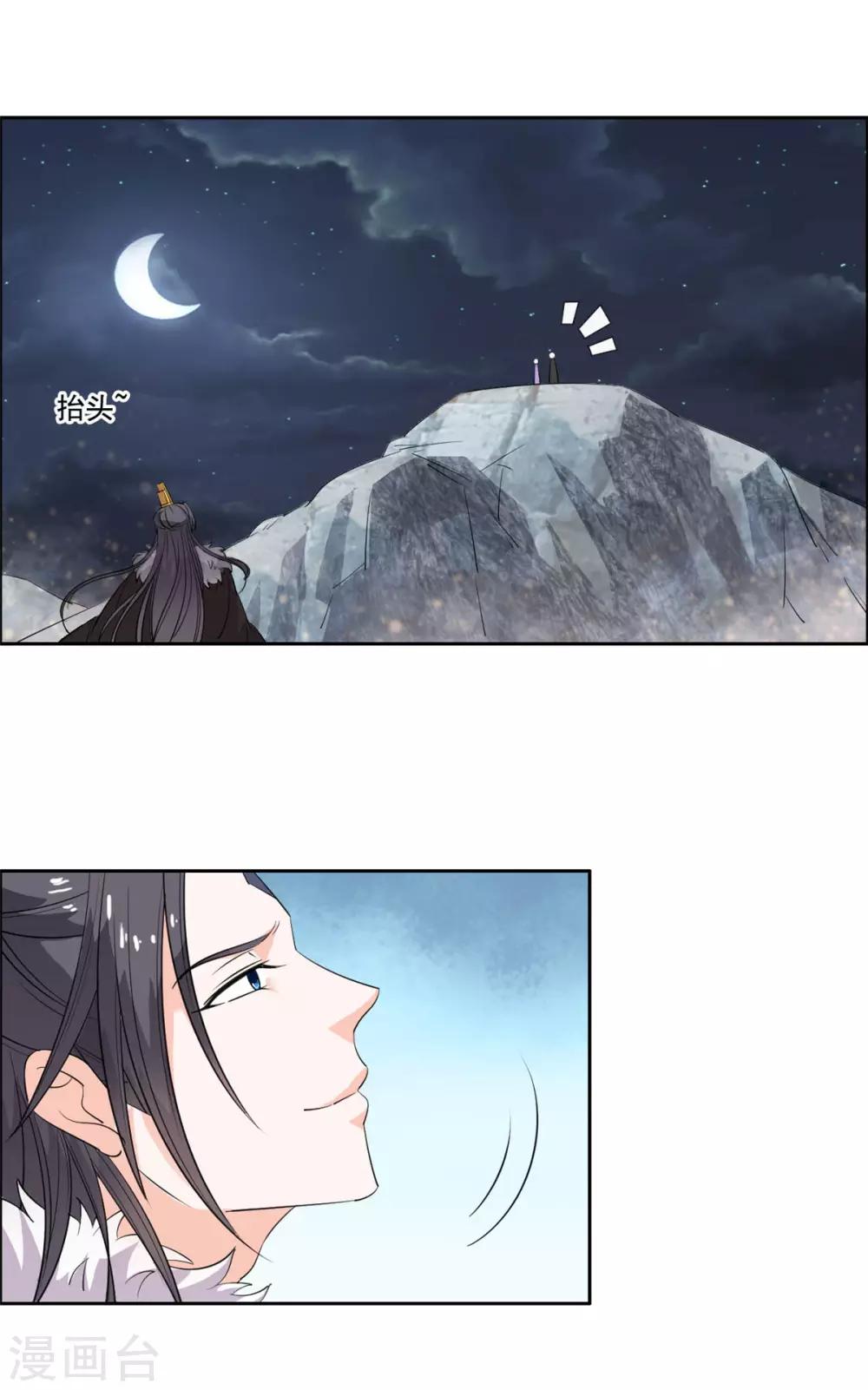 第87话 奸细-第88话