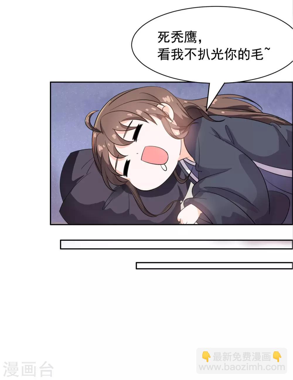 第87话 奸细-第88话