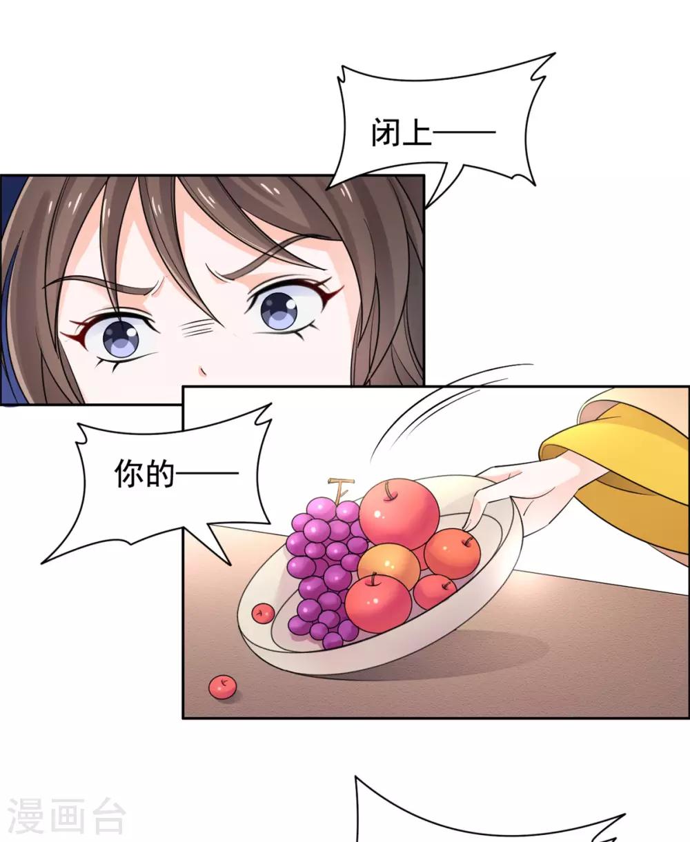 第89话 绣花枕头-第90话