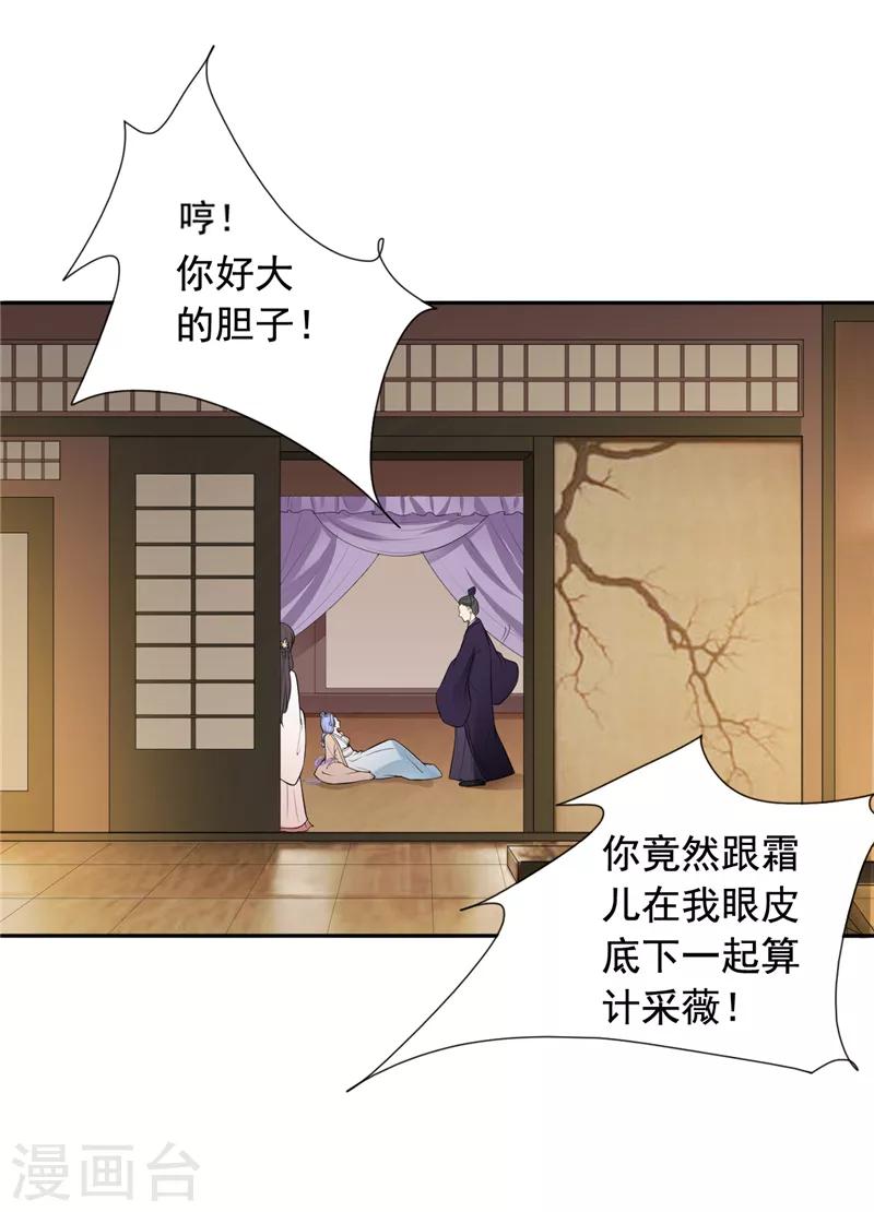 第9话 善良的女孩？-第10话