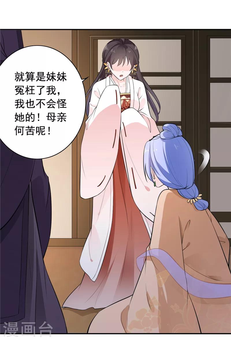 第9话 善良的女孩？-第10话