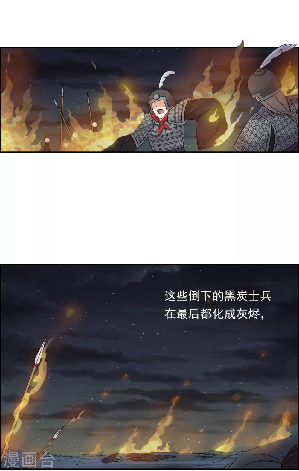 第91话 编故事？-第92话