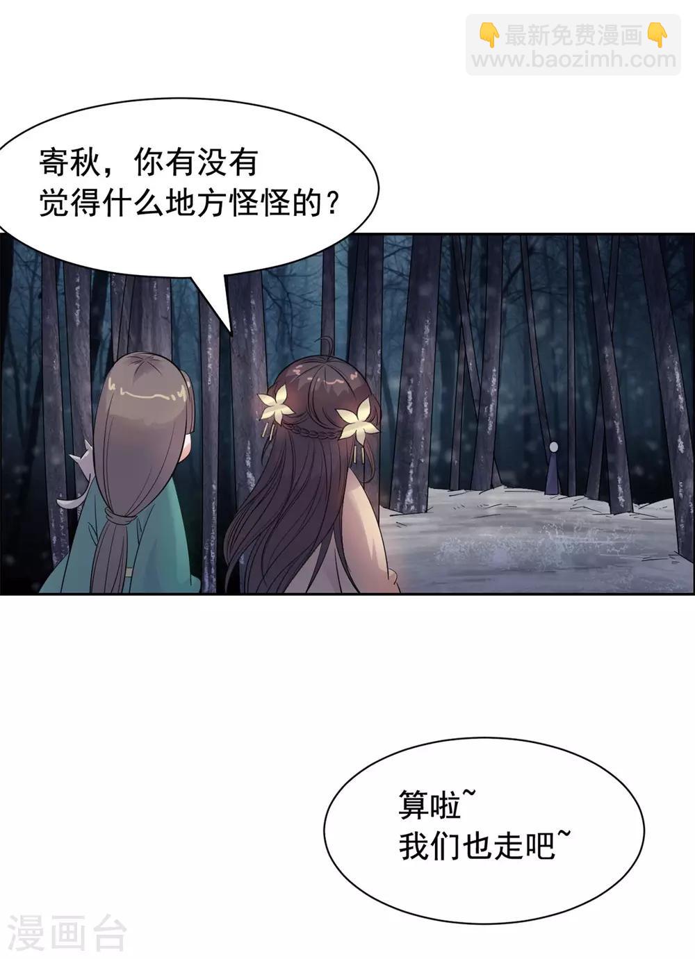 第91话 编故事？-第92话