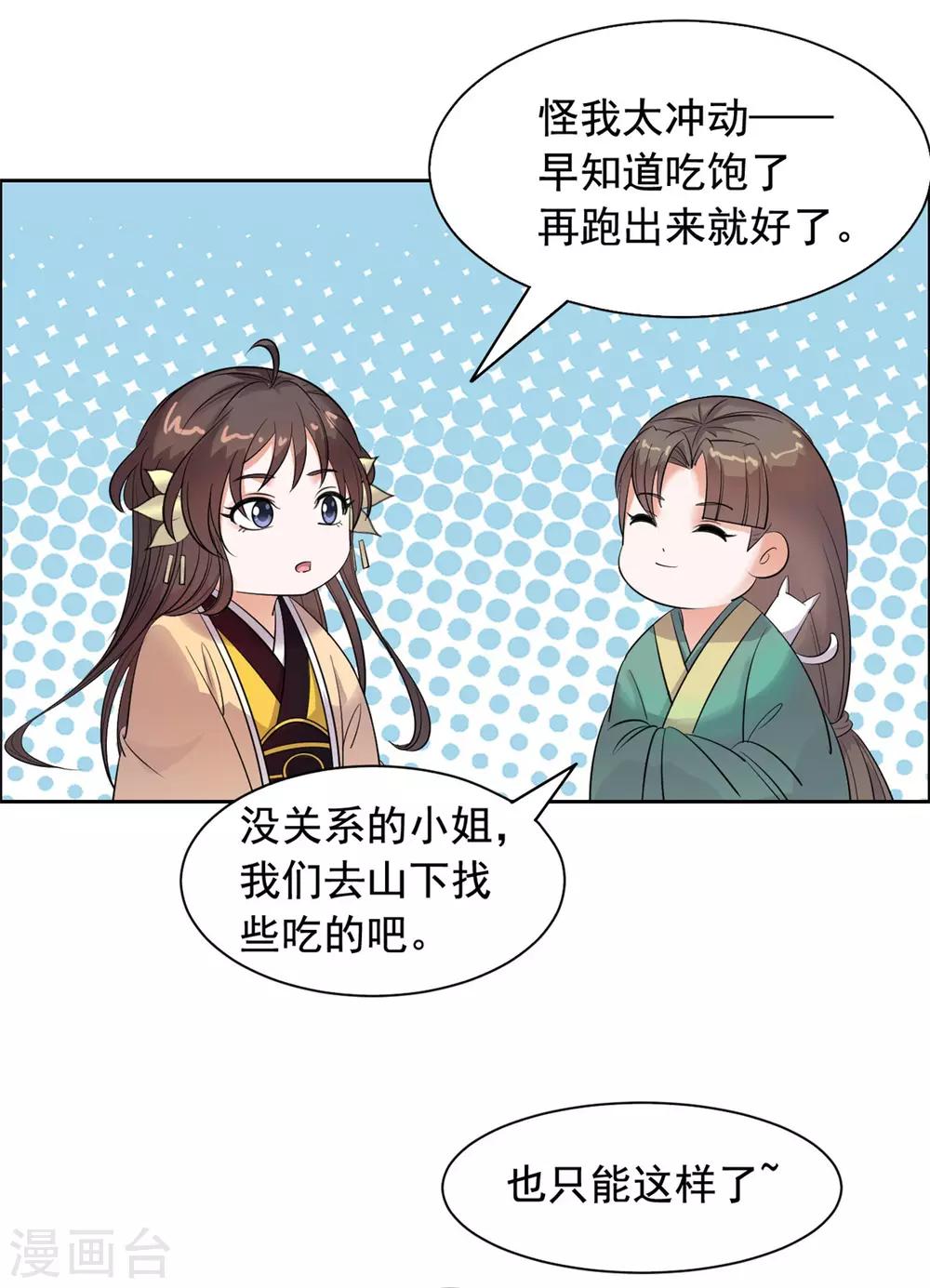 第91话 编故事？-第92话