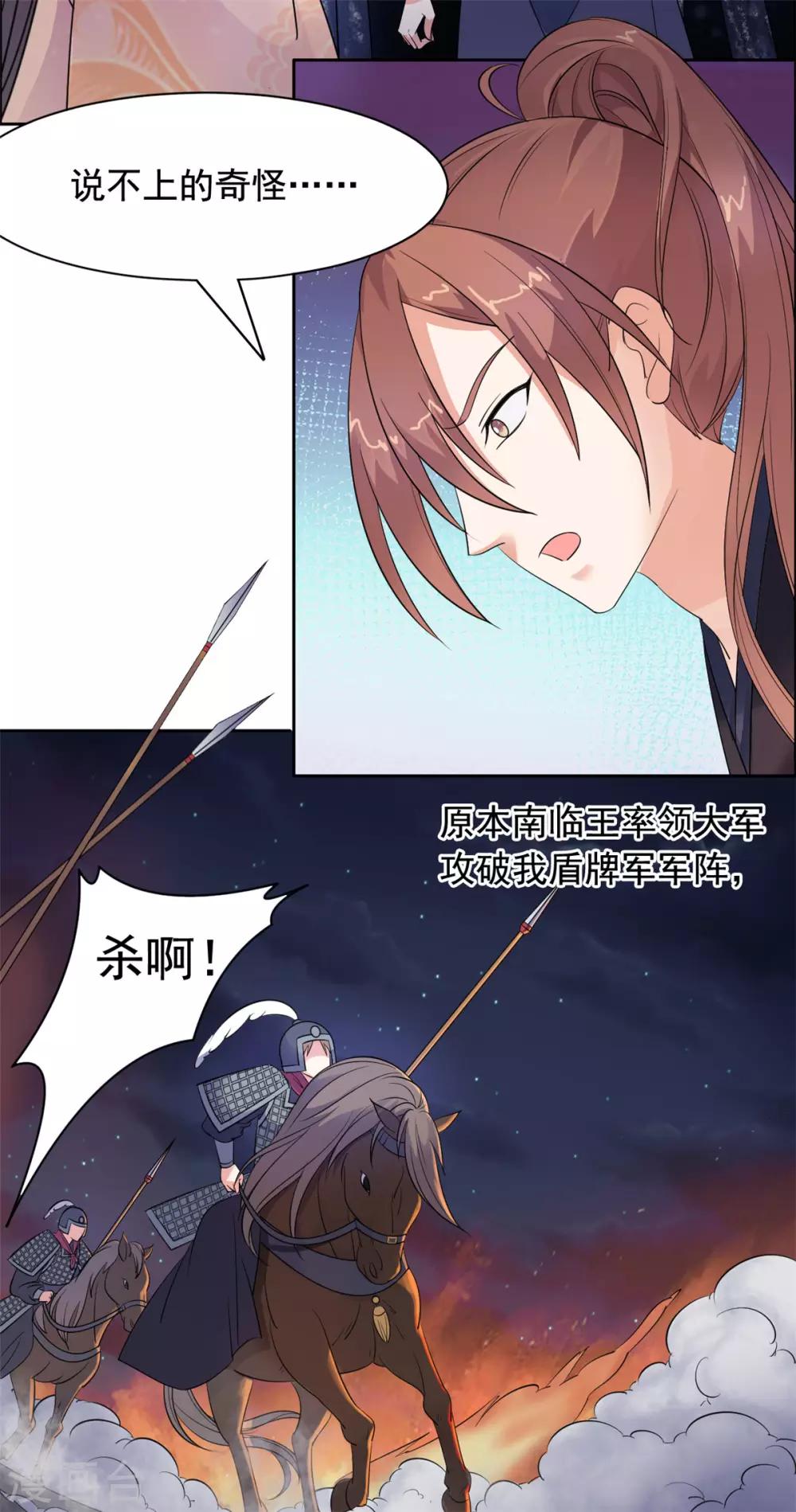 第91话 编故事？-第92话
