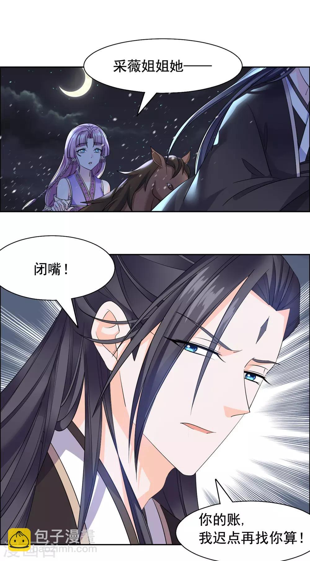 第93话 杀无赦-第94话