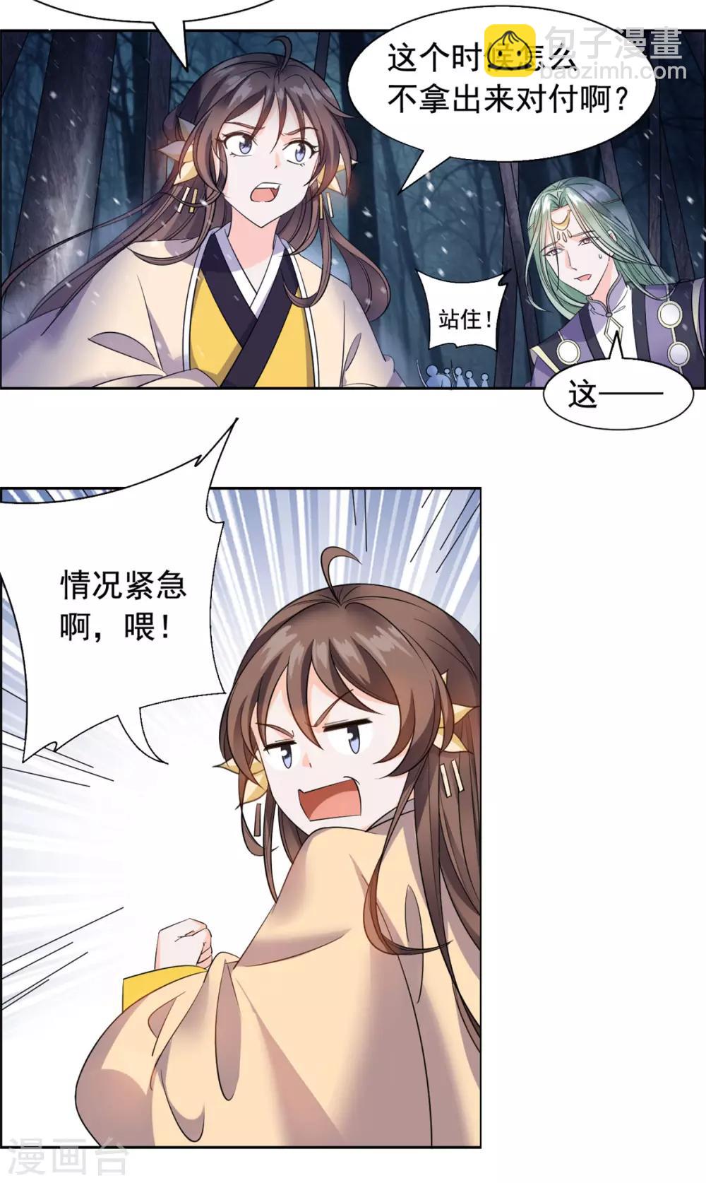 第93话 杀无赦-第94话