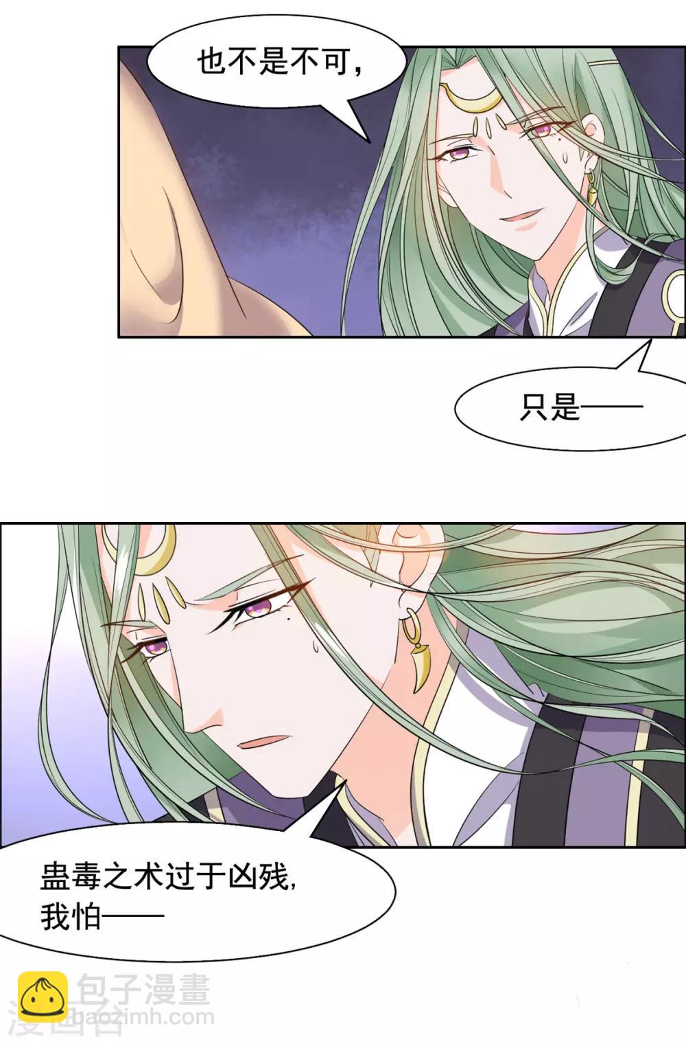 第93话 杀无赦-第94话