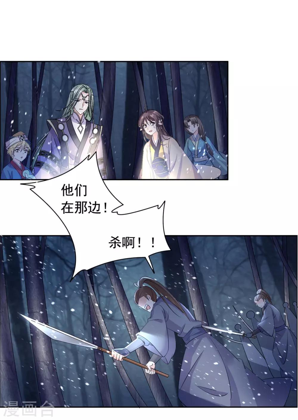 第93话 杀无赦-第94话