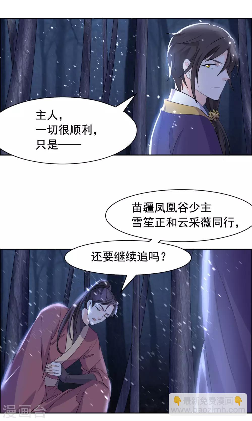 第93话 杀无赦-第94话