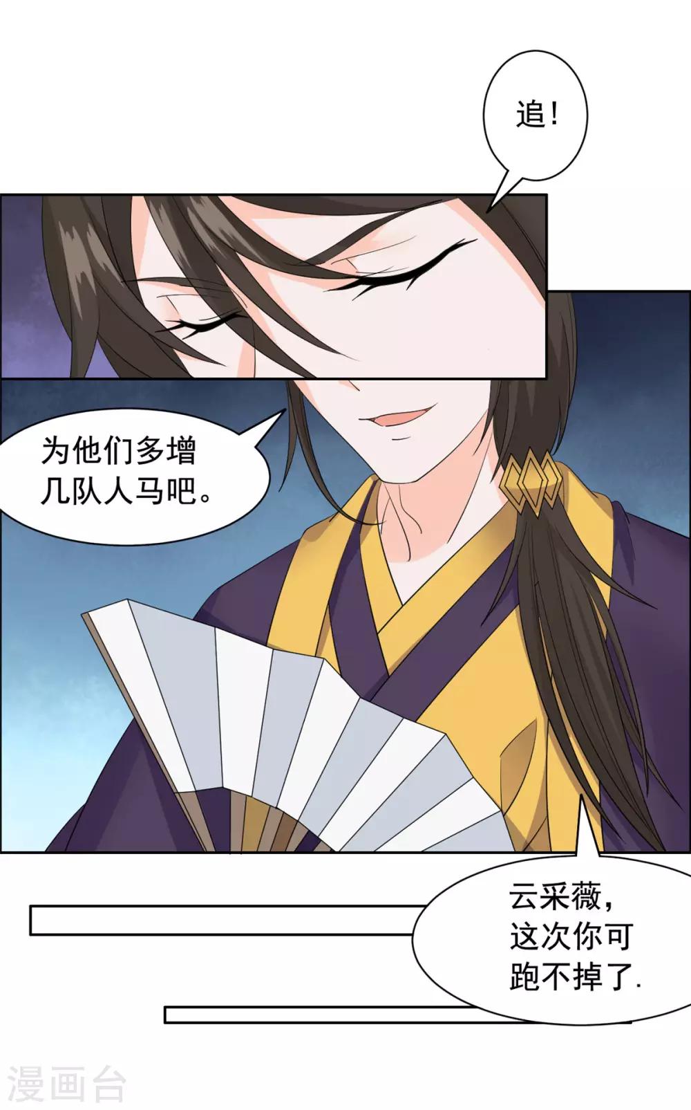 第93话 杀无赦-第94话