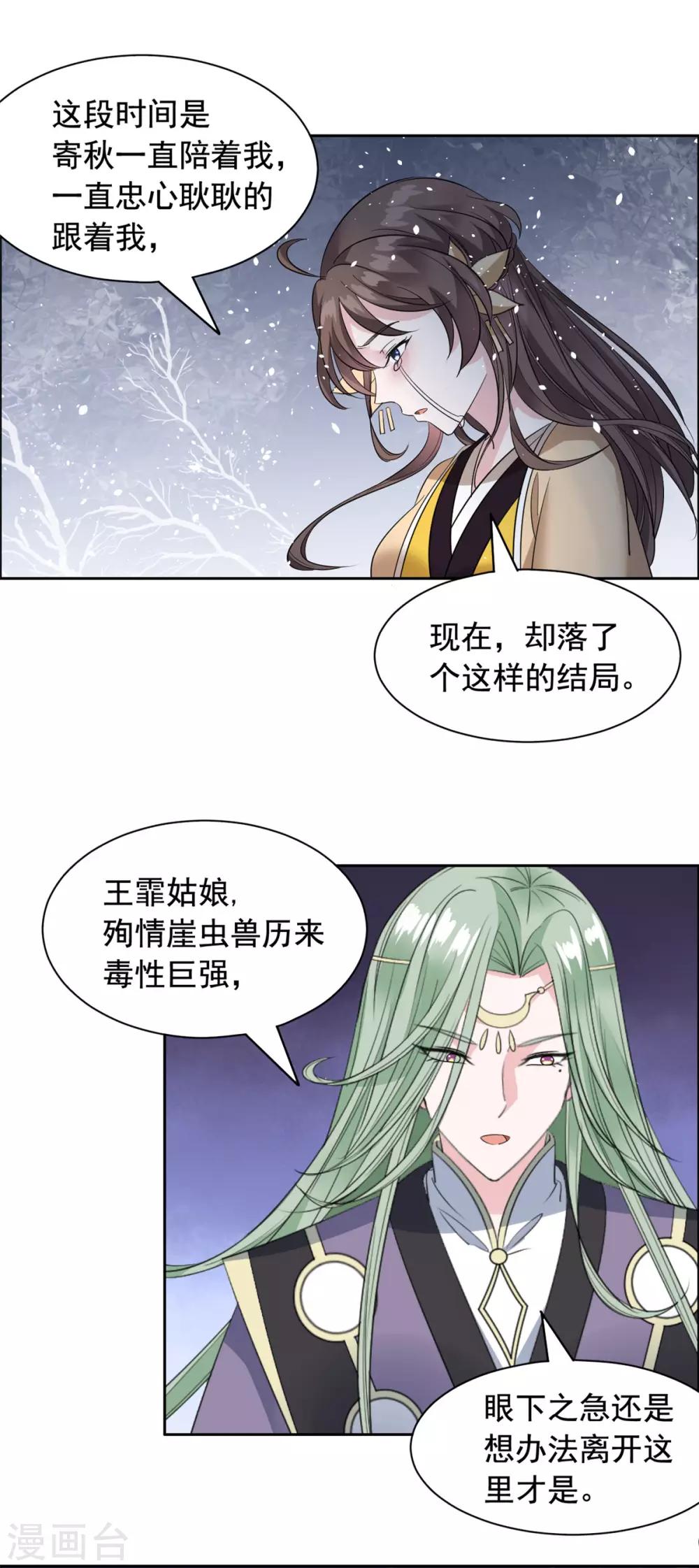 第95话 休怪本王无情-第96话