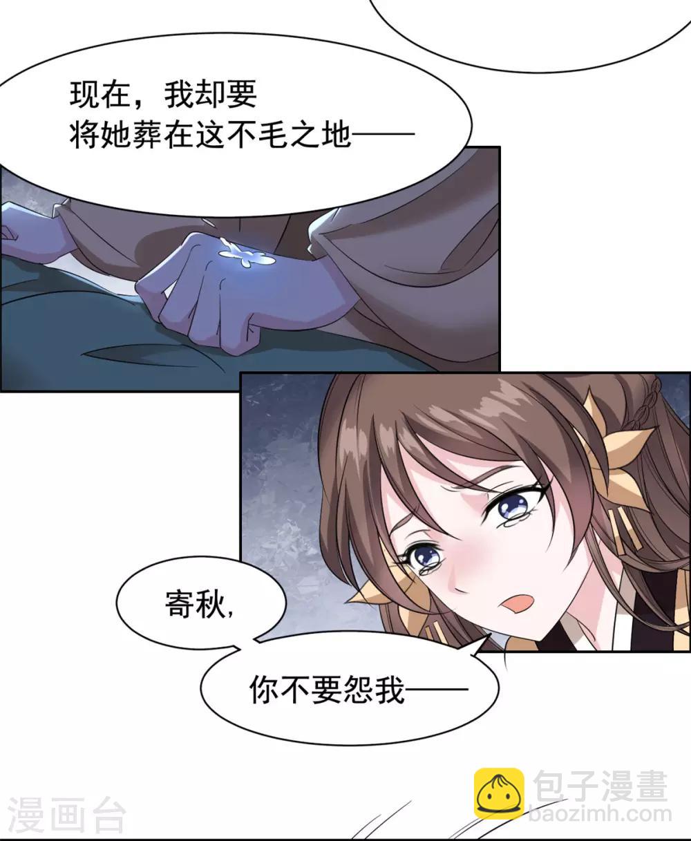 第95话 休怪本王无情-第96话