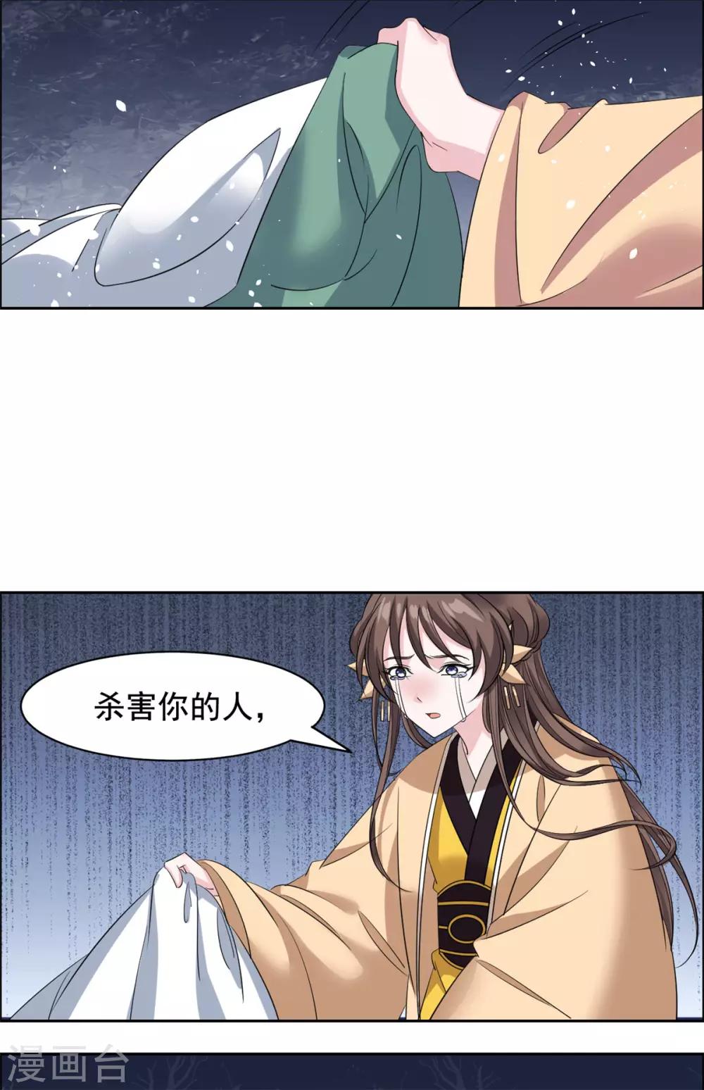 第95话 休怪本王无情-第96话