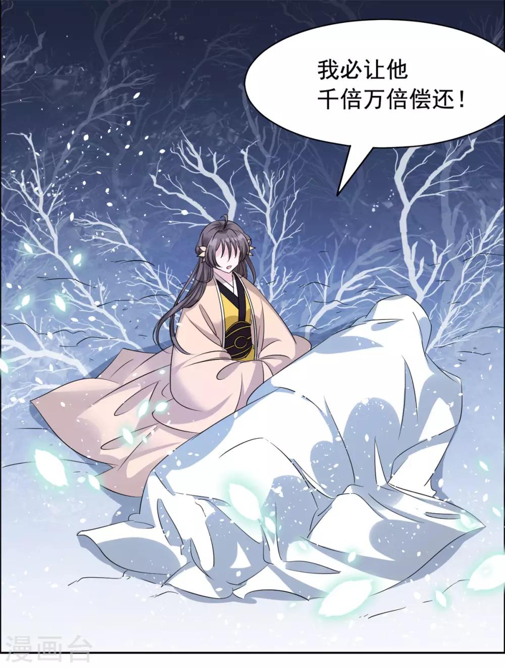 第95话 休怪本王无情-第96话
