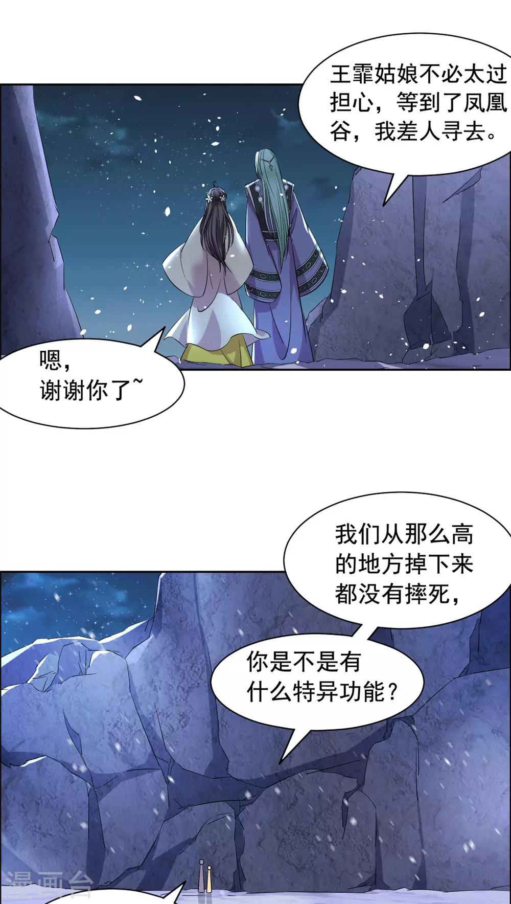 第95话 休怪本王无情-第96话