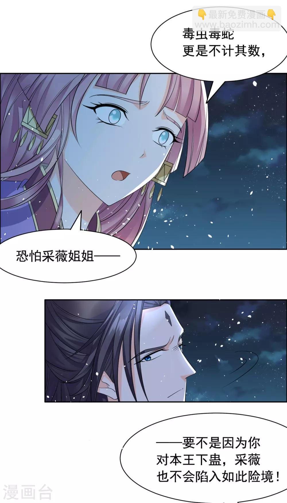 第95话 休怪本王无情-第96话