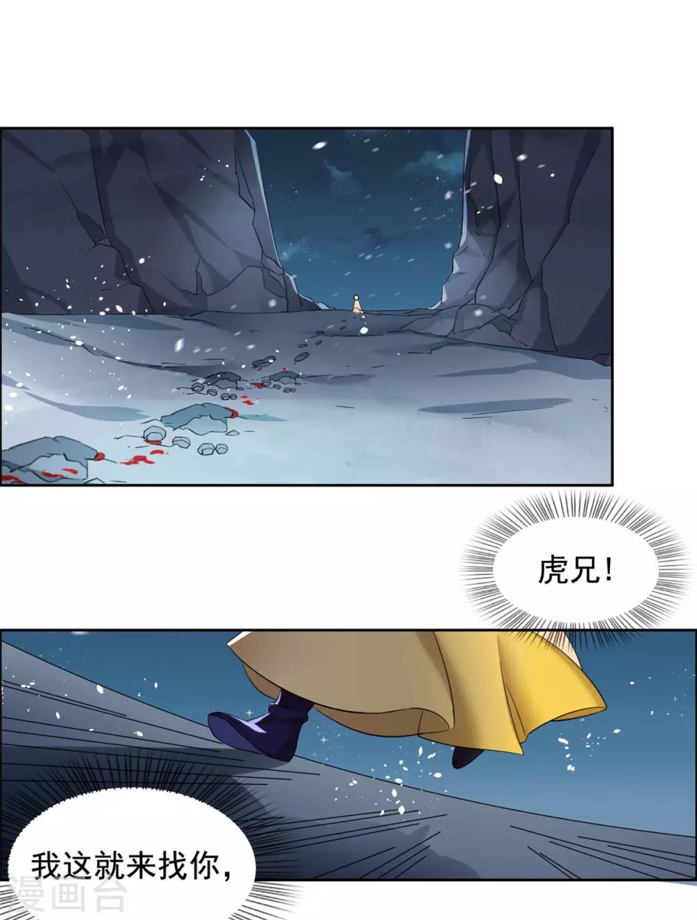 第97话 我来帮你了-第98话