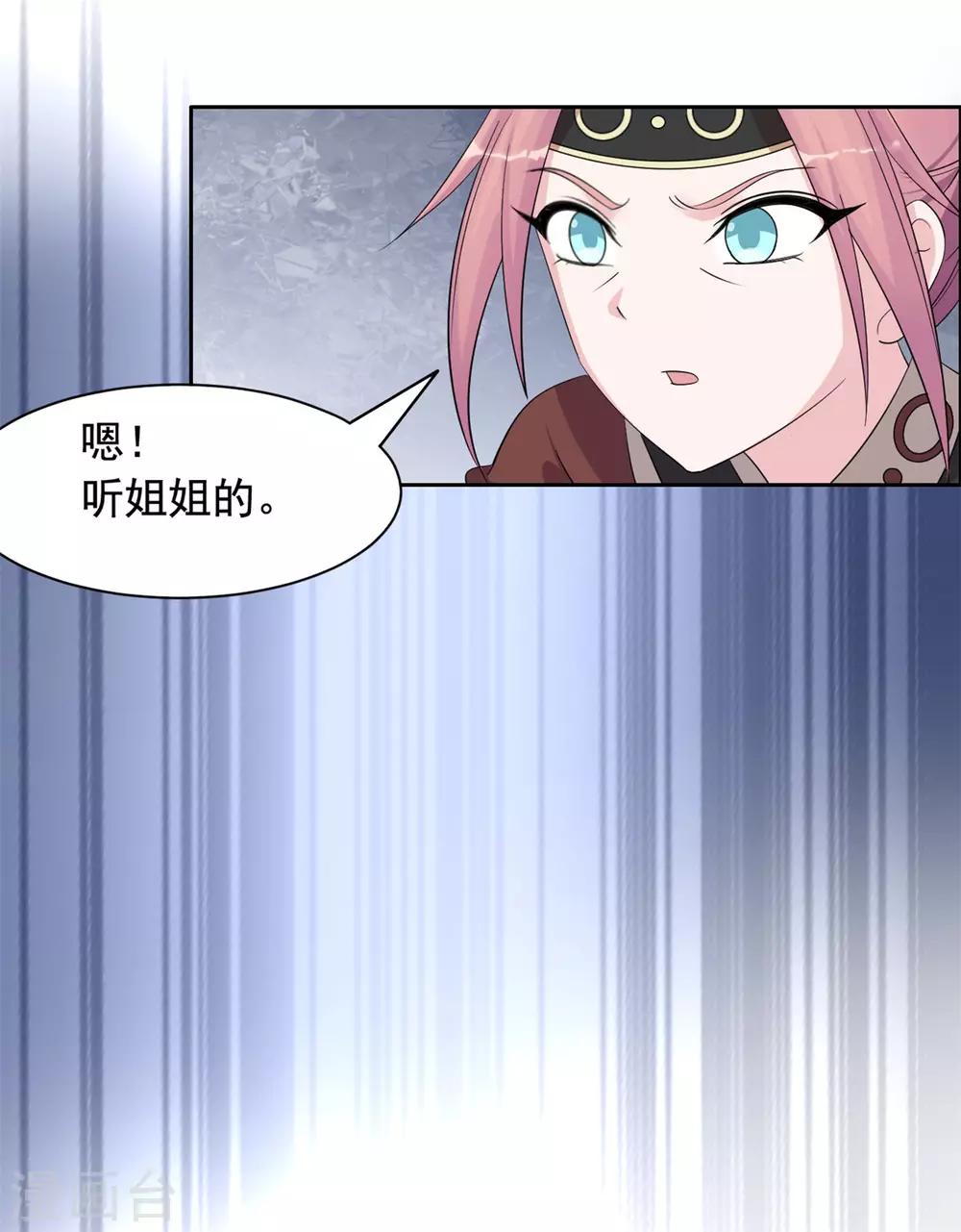 第99话 还知道回来？-第100话