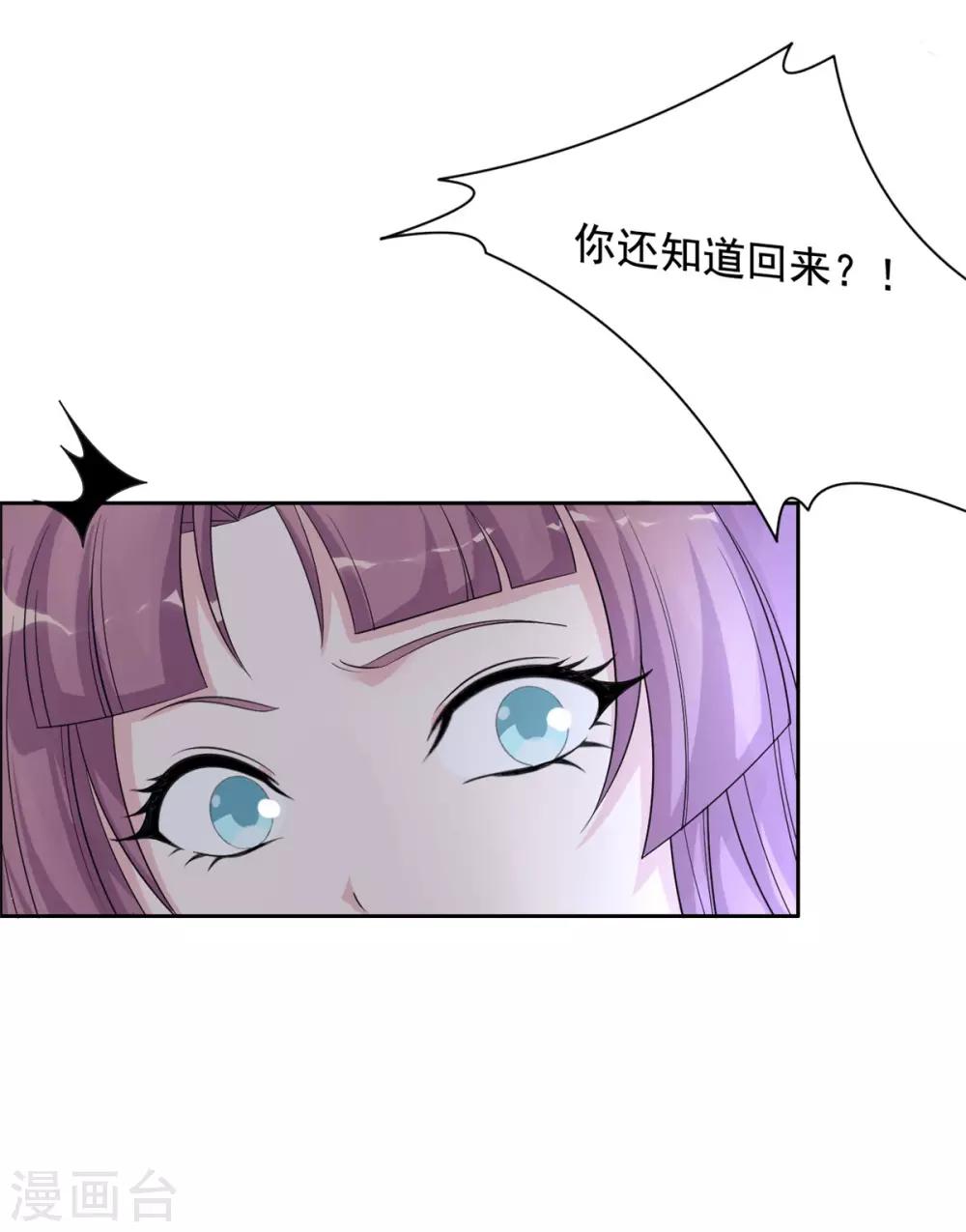 第99话 还知道回来？-第100话