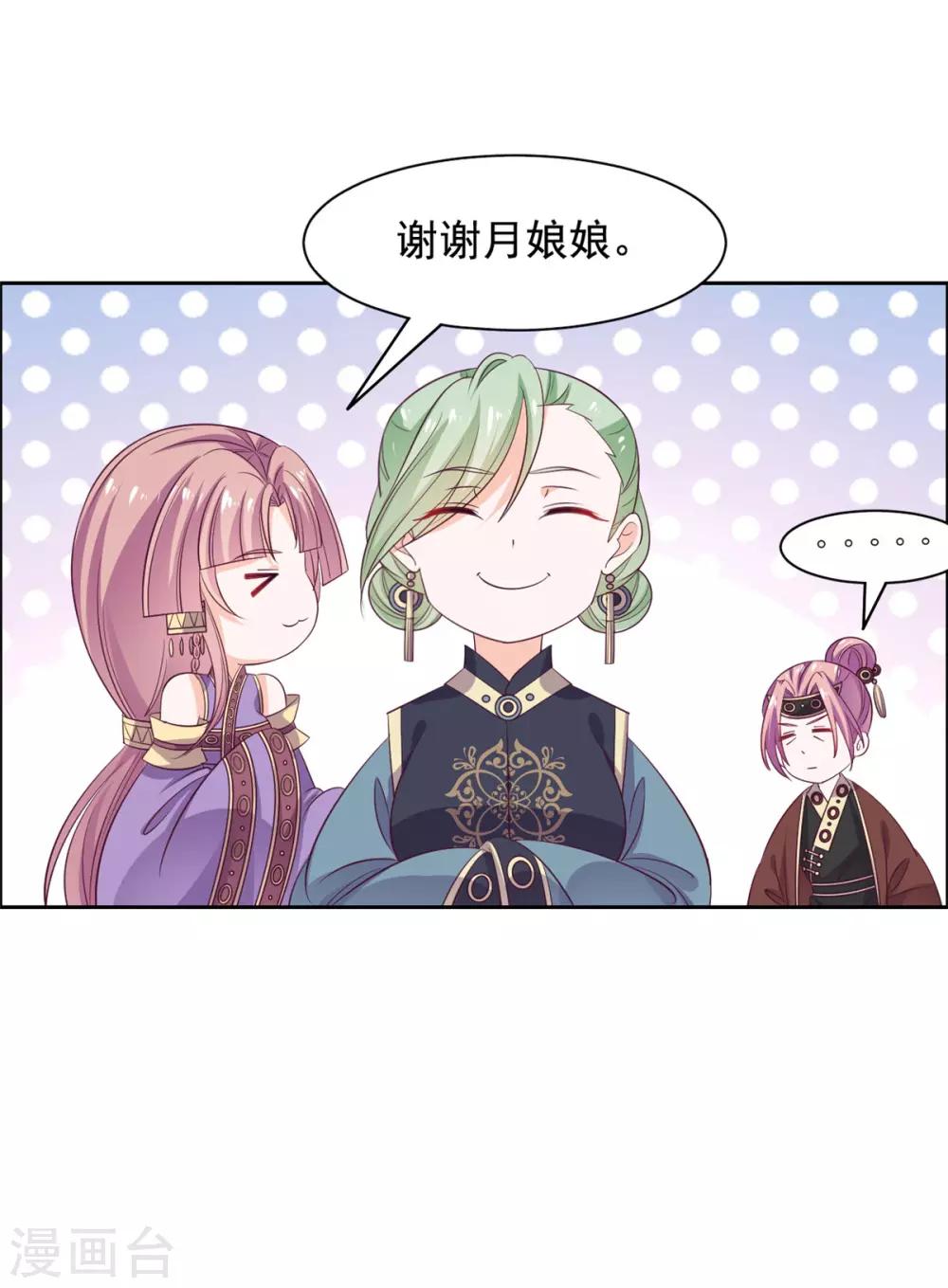 第99话 还知道回来？-第100话