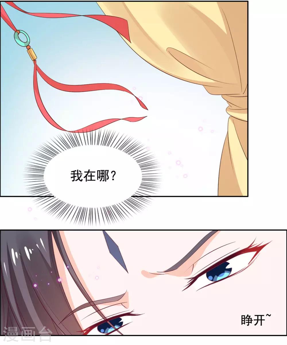第99话 还知道回来？-第100话