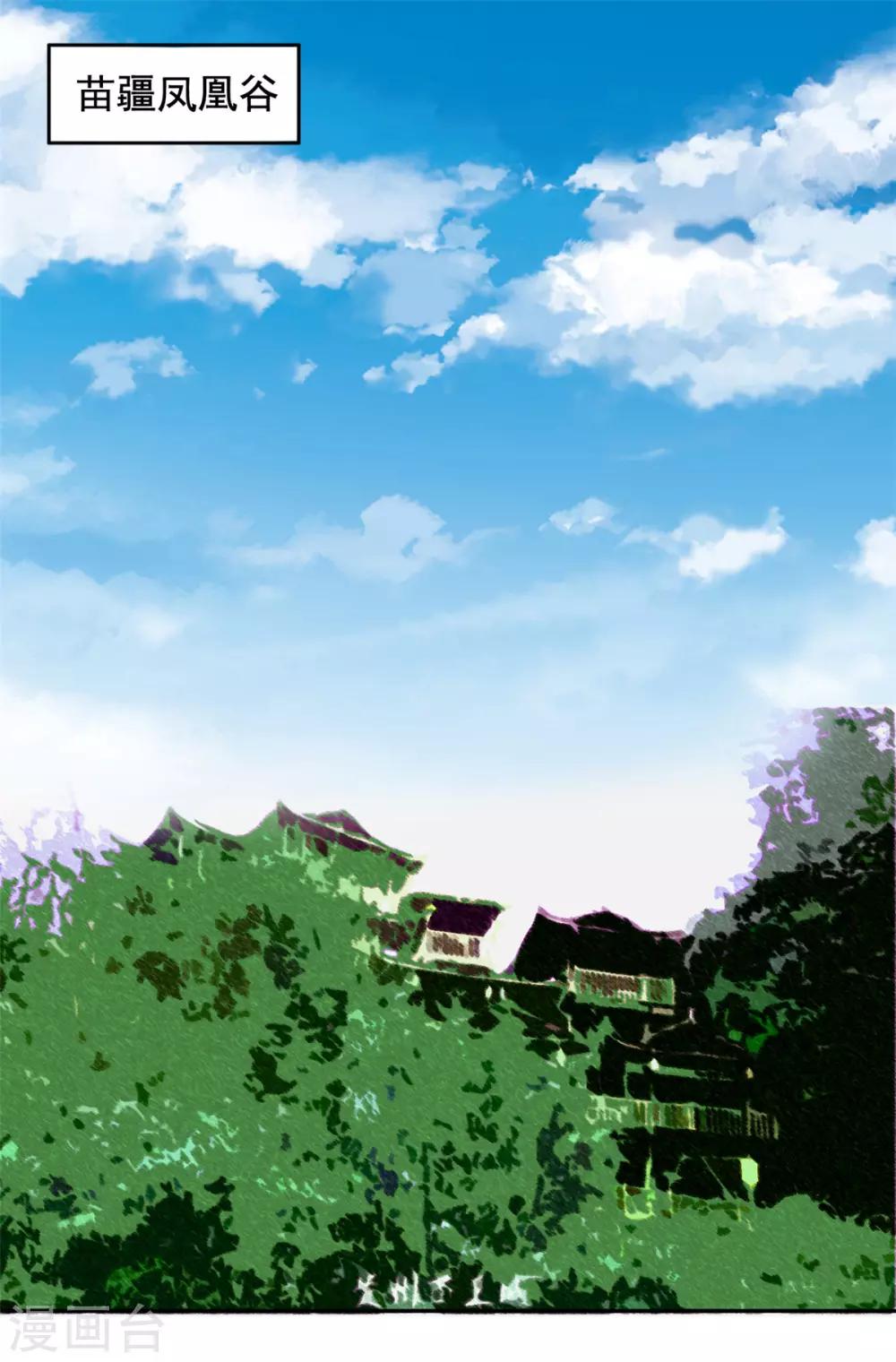 第99话 还知道回来？-第100话