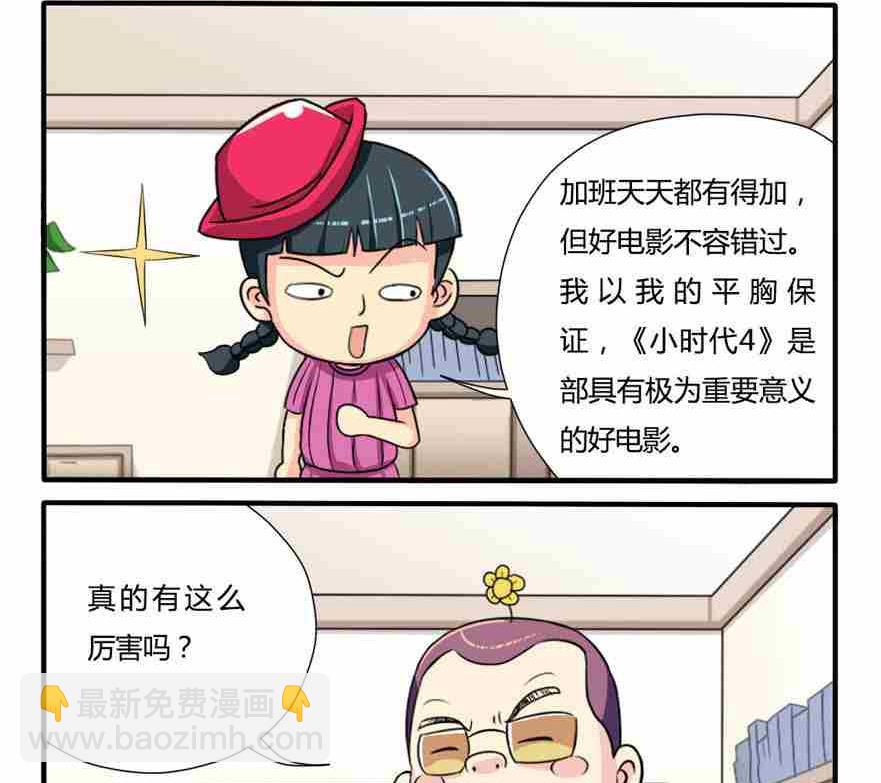 第102话-第102话