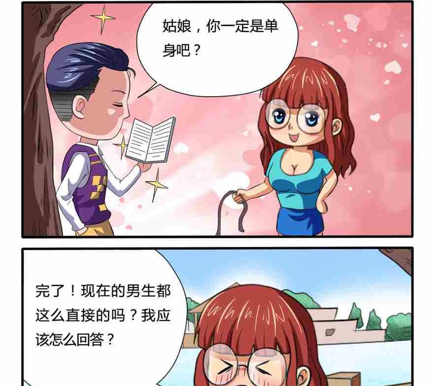第108话-第108话