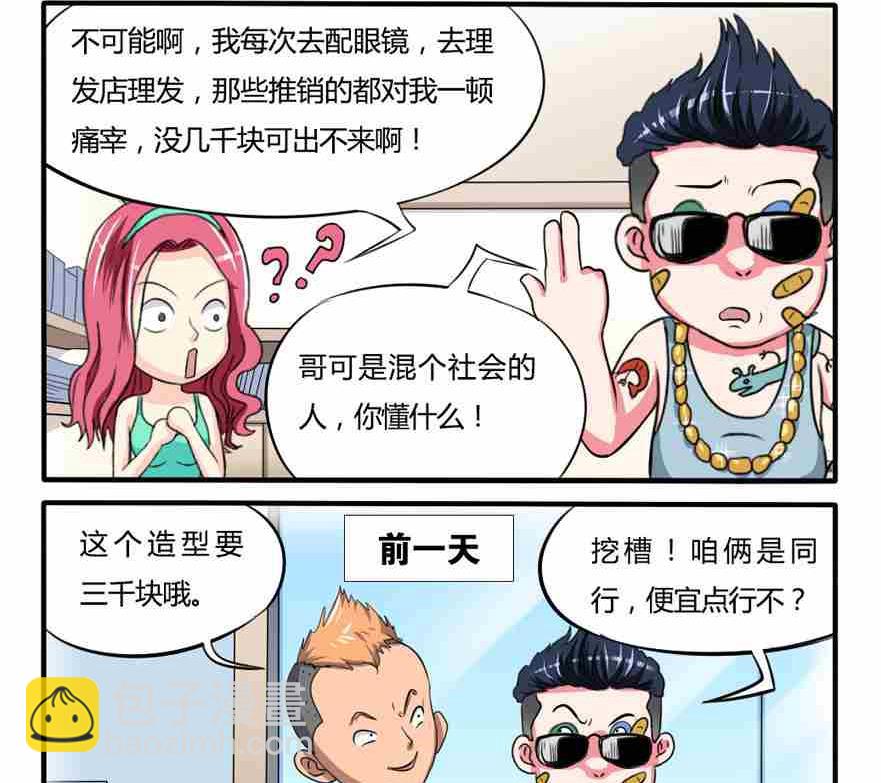 第146话-第146话