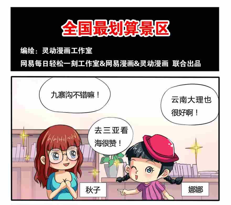 第154话-第154话