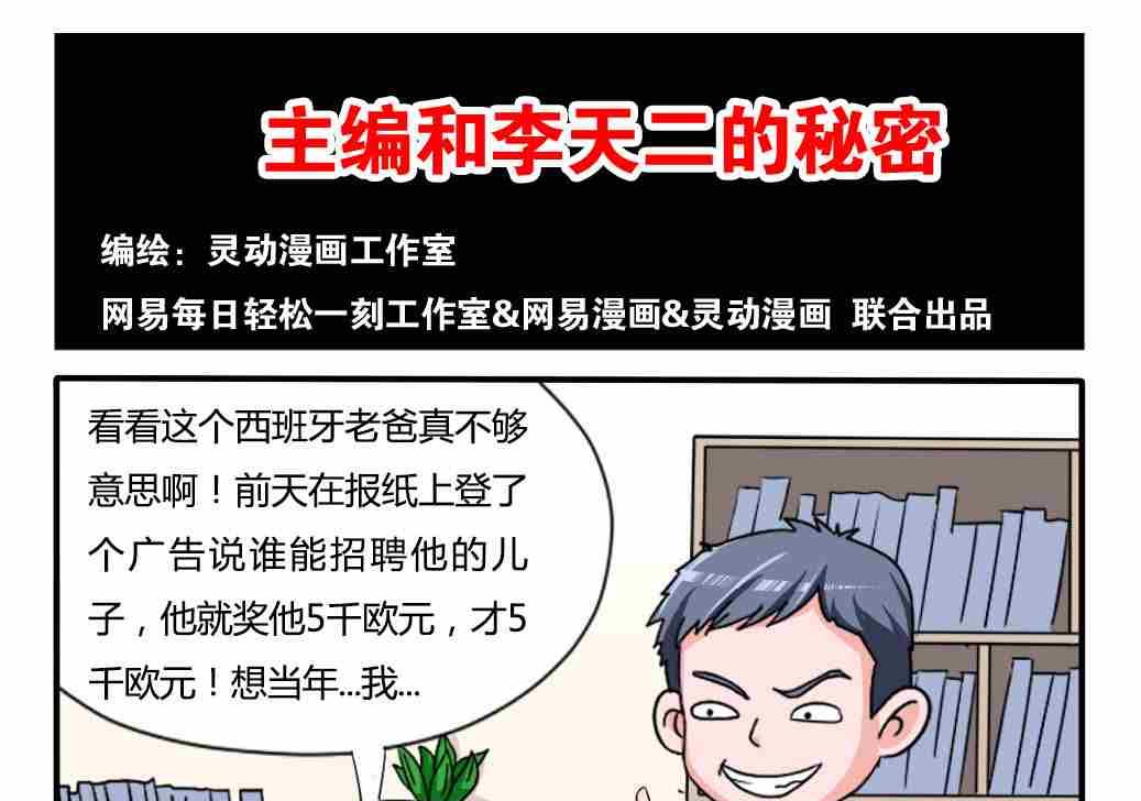 第164话-第164话