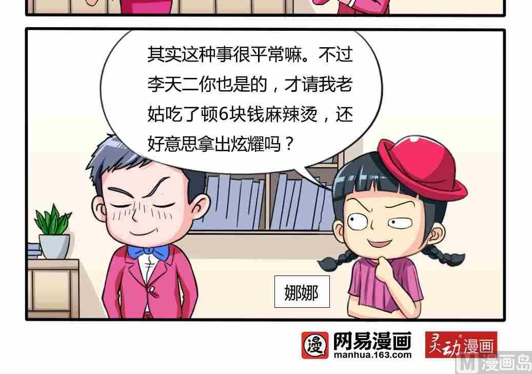 第164话-第164话