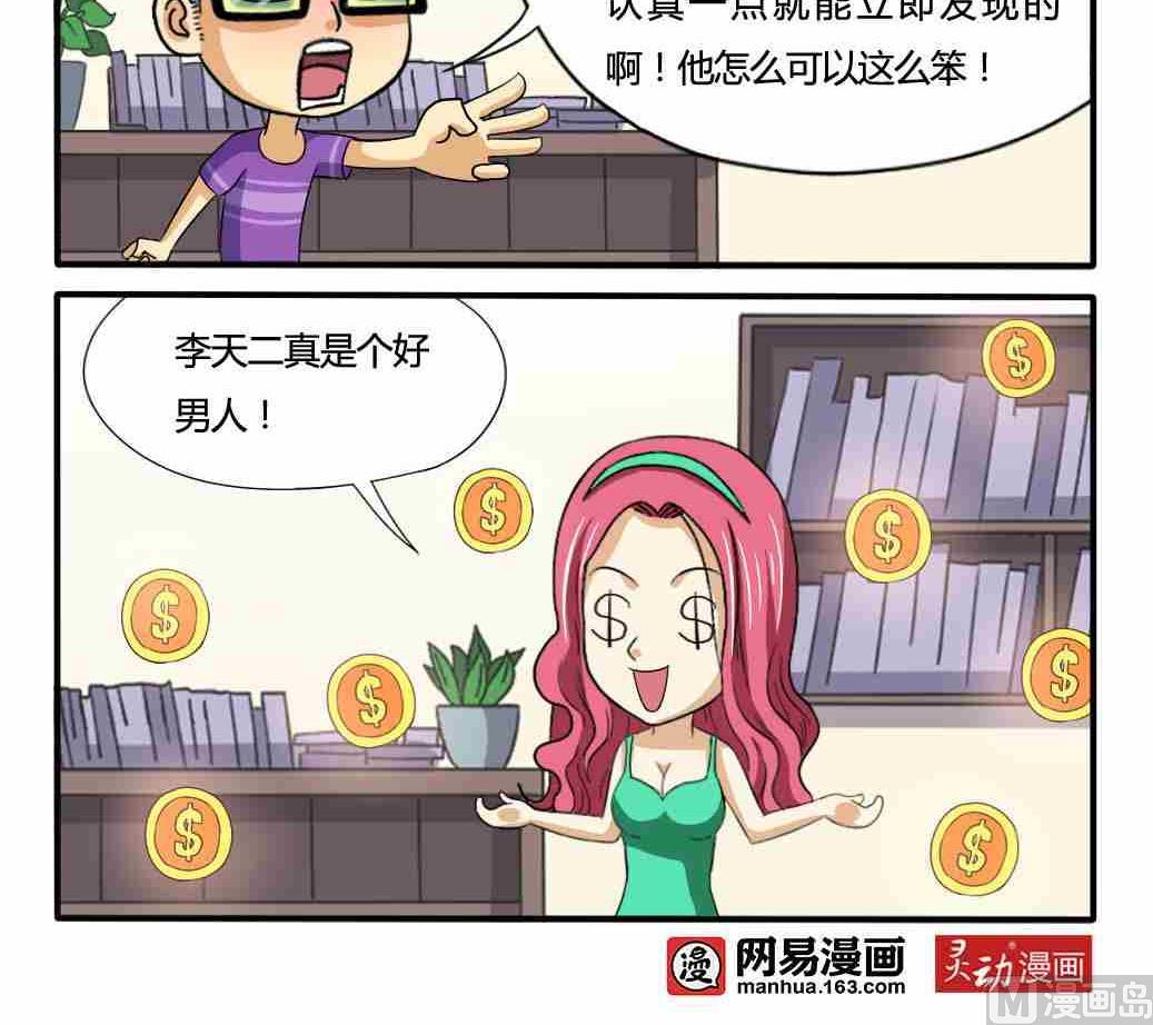 第166话-第166话