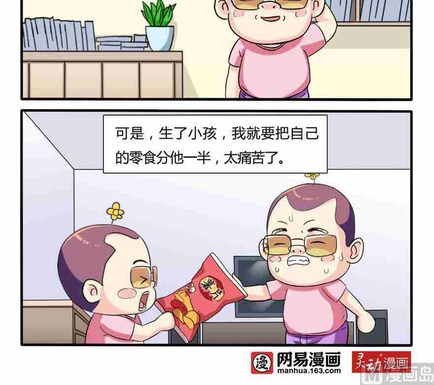 第238话-第238话