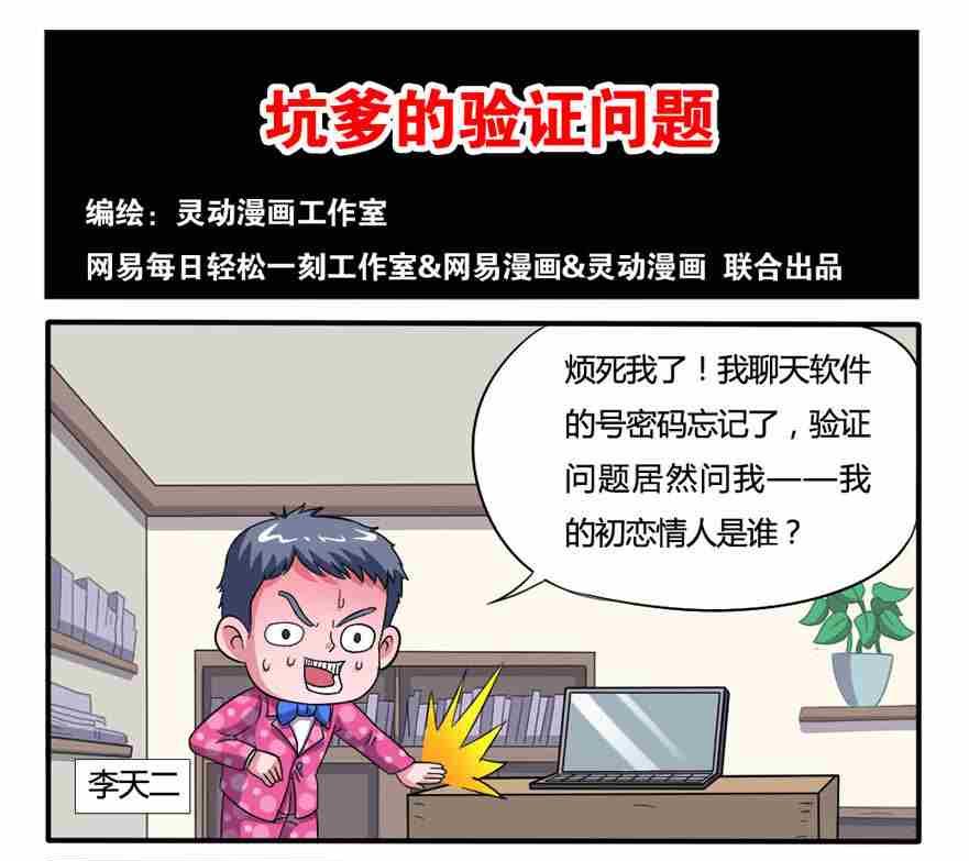 第242话-第242话