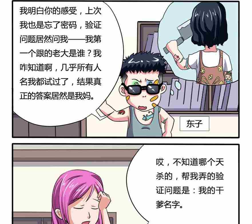 第242话-第242话